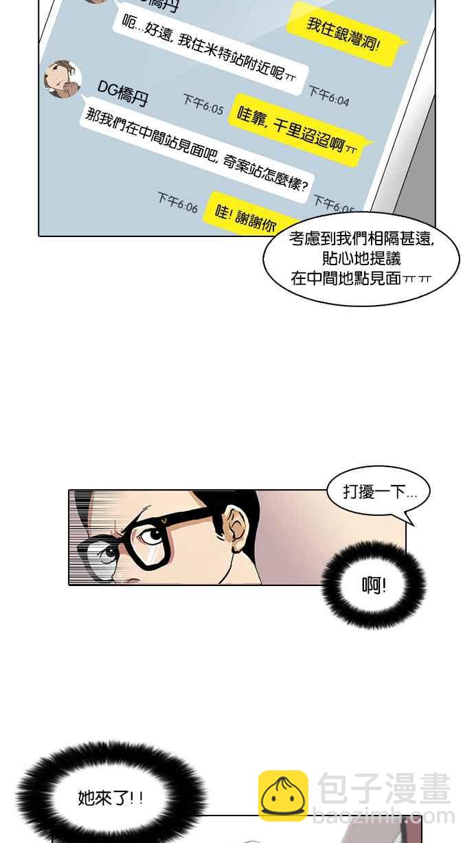 [第34话] 网购二手货 (1)29