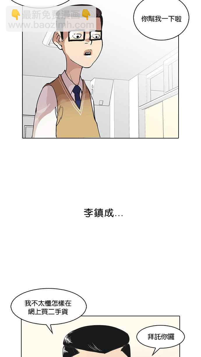 [第34话] 网购二手货 (1)3