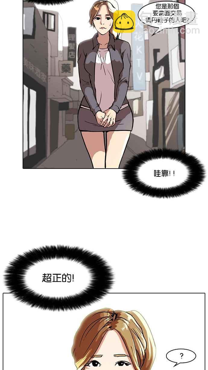 [第34话] 网购二手货 (1)30