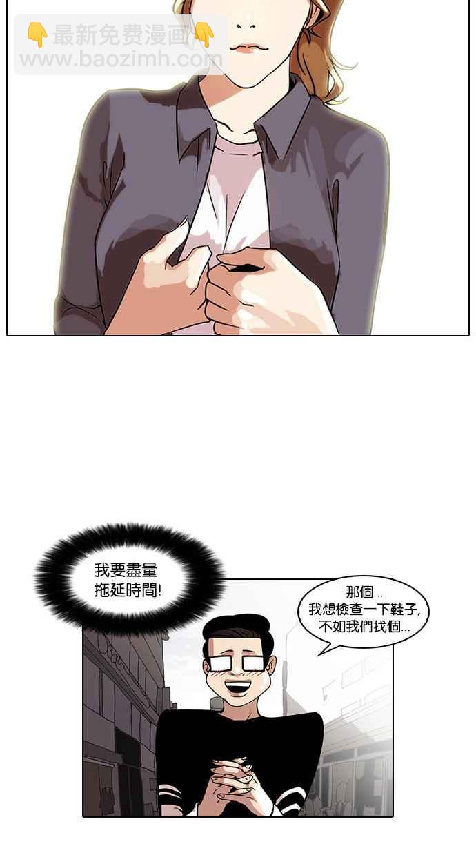 [第34话] 网购二手货 (1)31