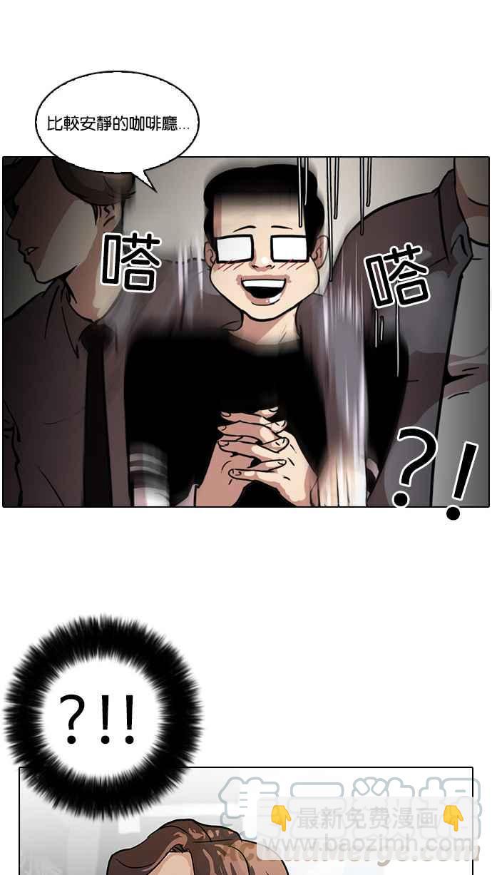 [第34话] 网购二手货 (1)32