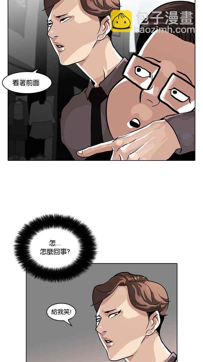 [第34话] 网购二手货 (1)33