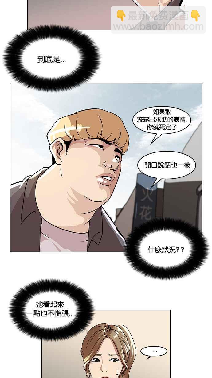 [第34话] 网购二手货 (1)34