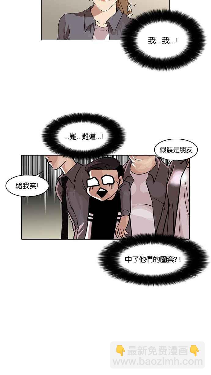 [第34话] 网购二手货 (1)35