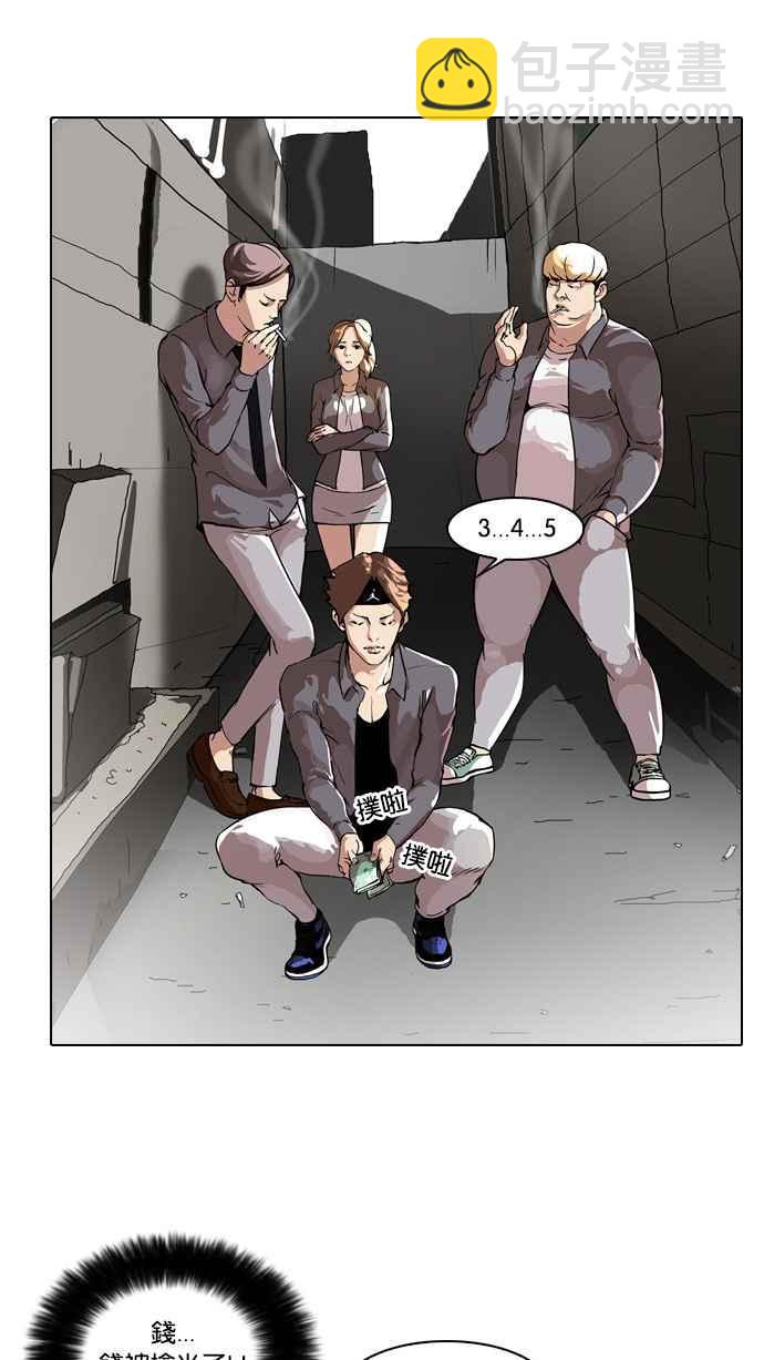[第34话] 网购二手货 (1)38