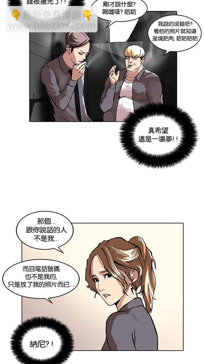 [第34话] 网购二手货 (1)39