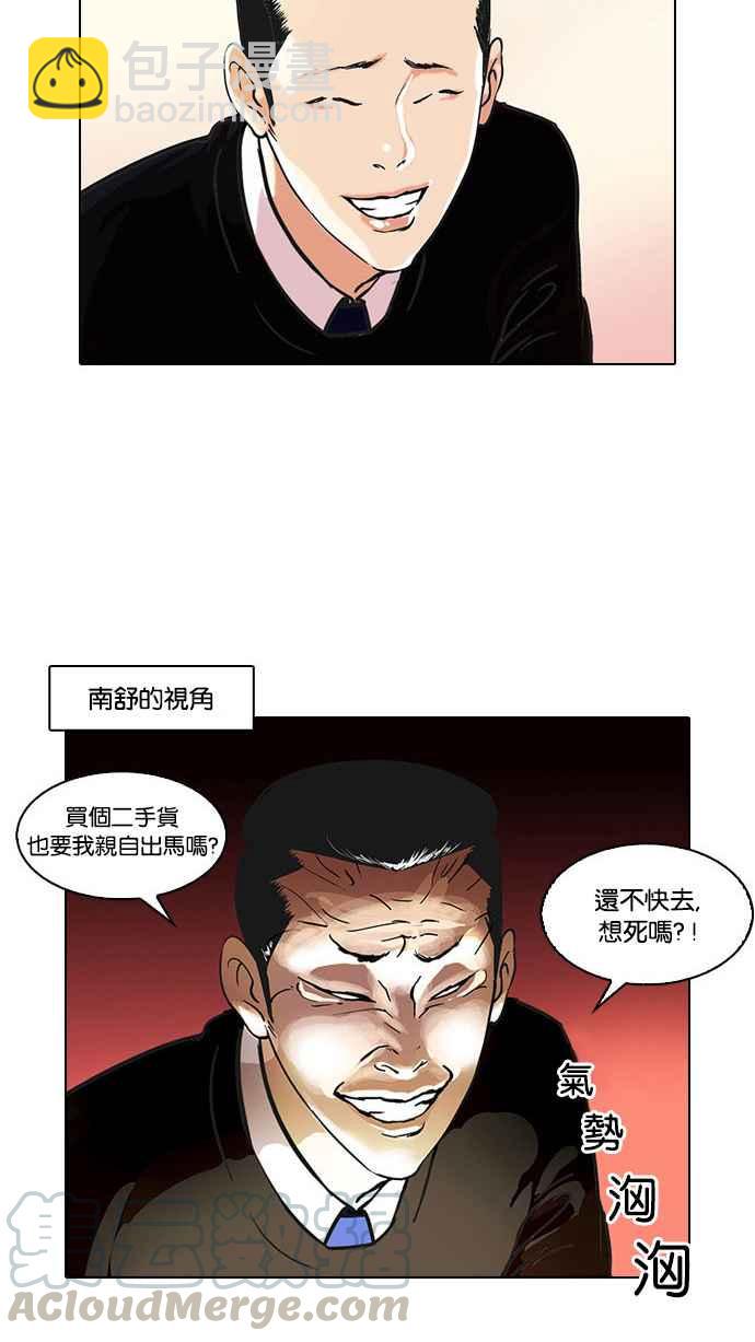 [第34话] 网购二手货 (1)4