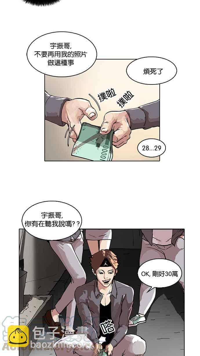 [第34话] 网购二手货 (1)40