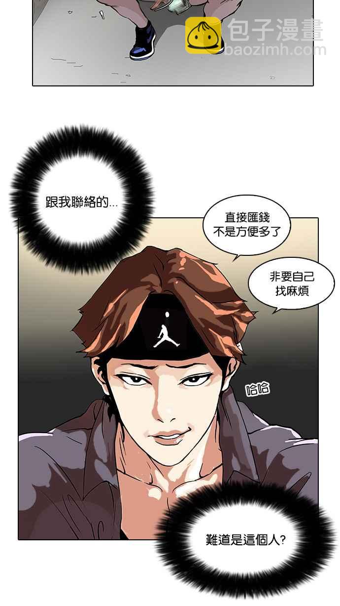 [第34话] 网购二手货 (1)41