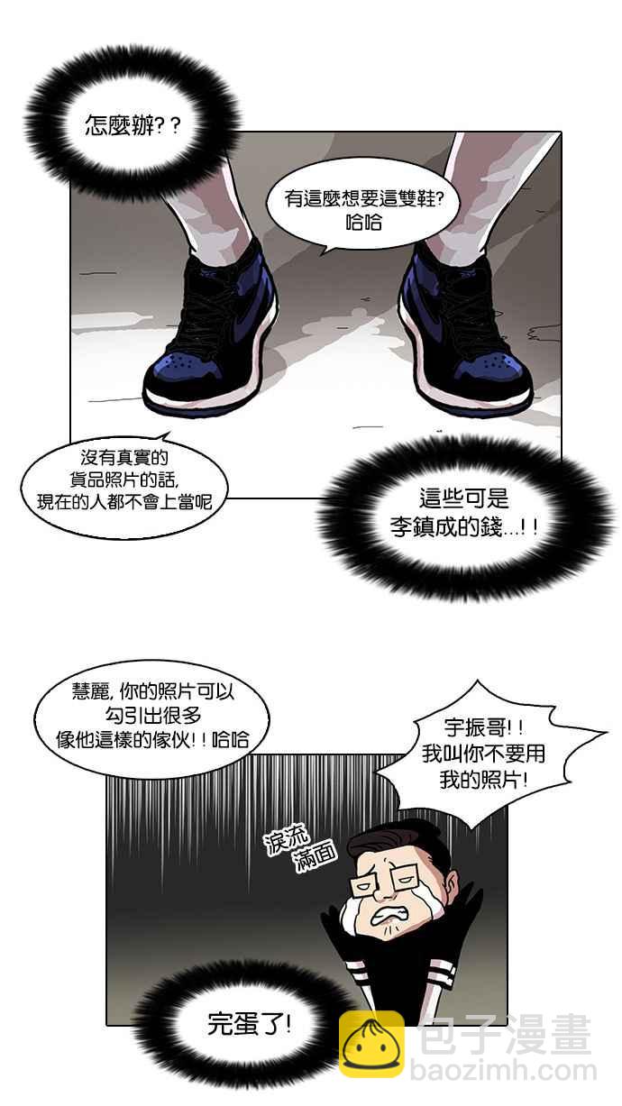 [第34话] 网购二手货 (1)42