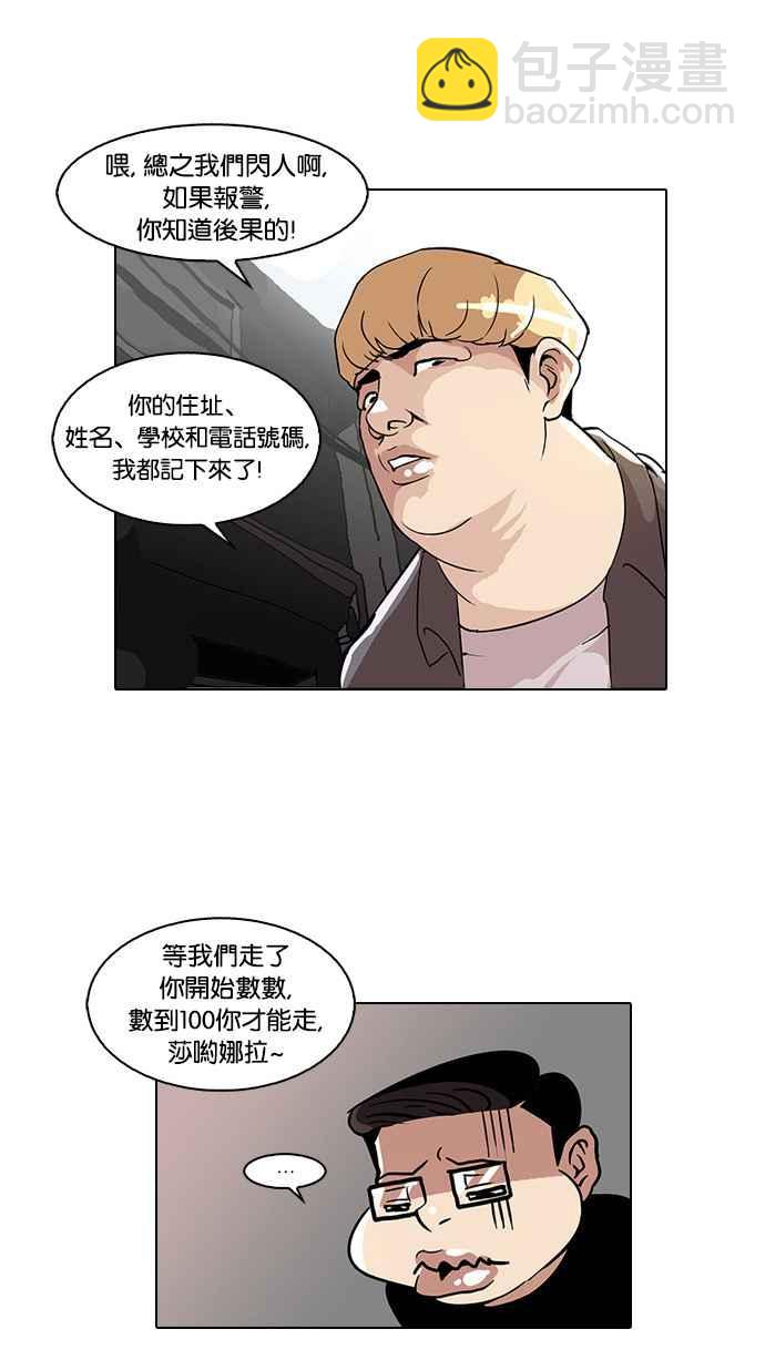 [第34话] 网购二手货 (1)43