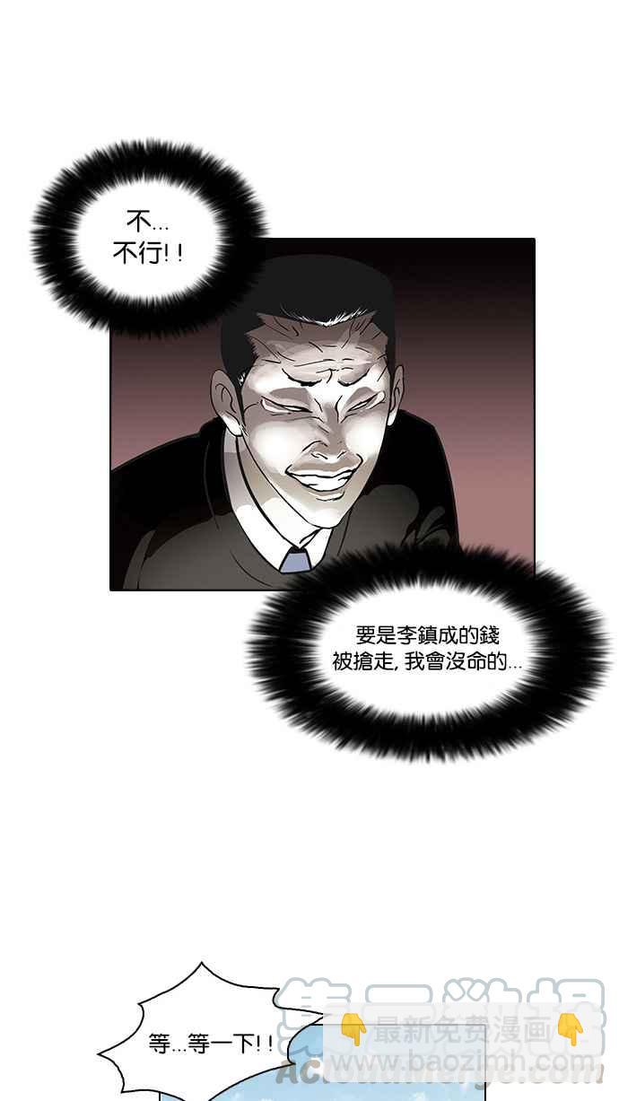 [第34话] 网购二手货 (1)44