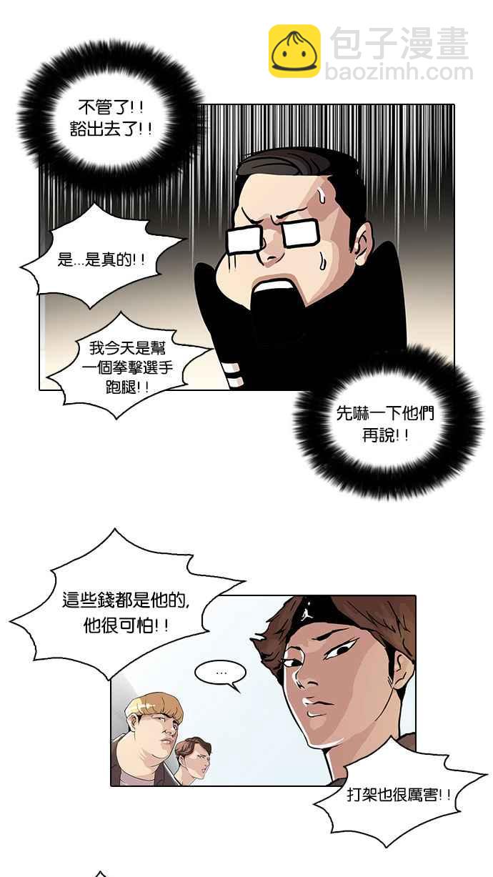 [第34话] 网购二手货 (1)47