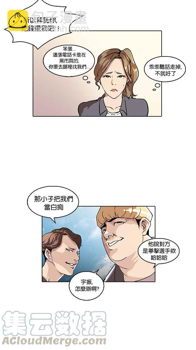 [第34话] 网购二手货 (1)52