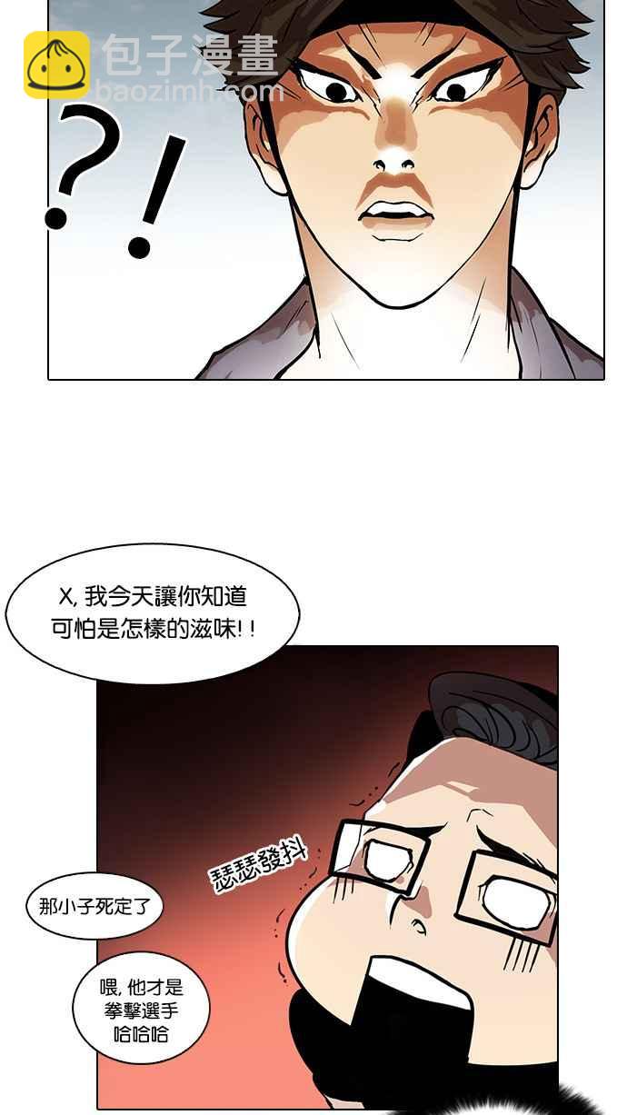 [第34话] 网购二手货 (1)54