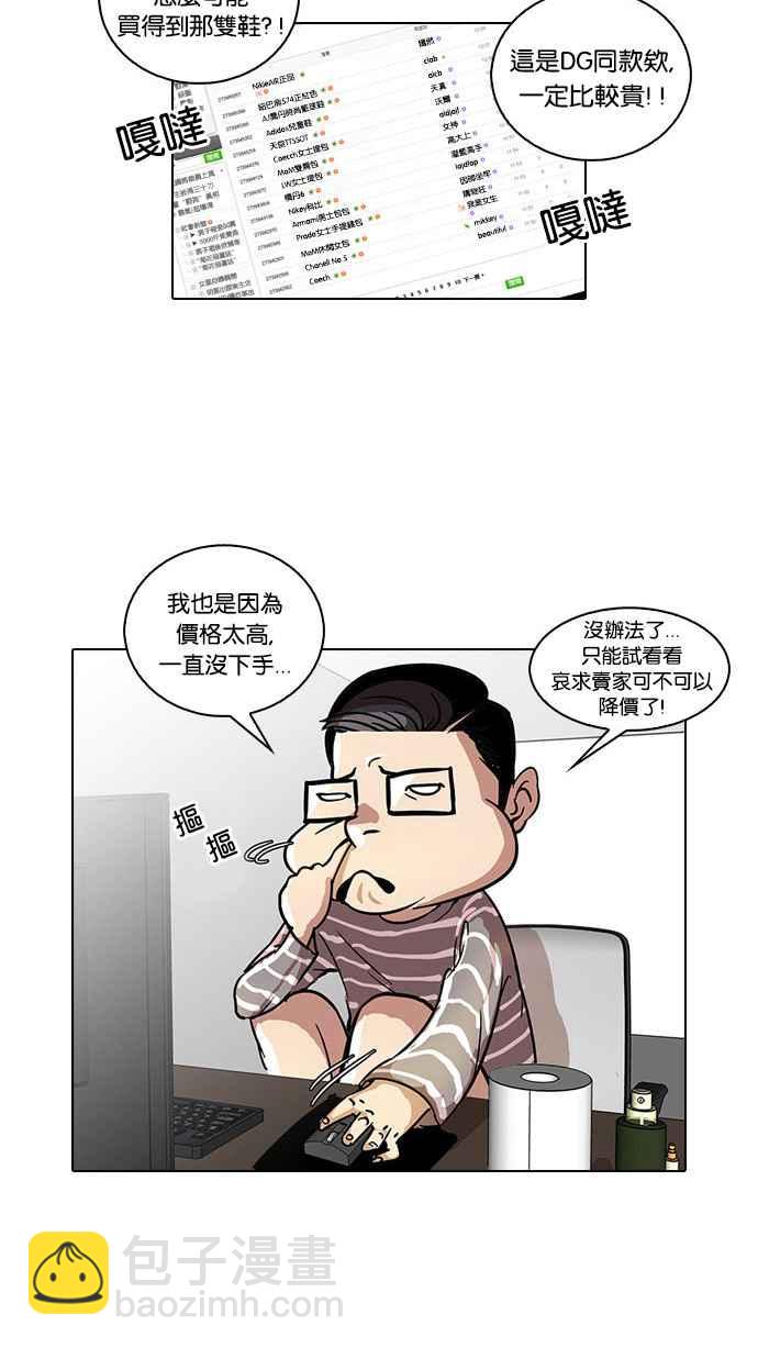 [第34话] 网购二手货 (1)6