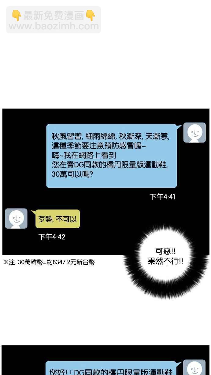 [第34话] 网购二手货 (1)7