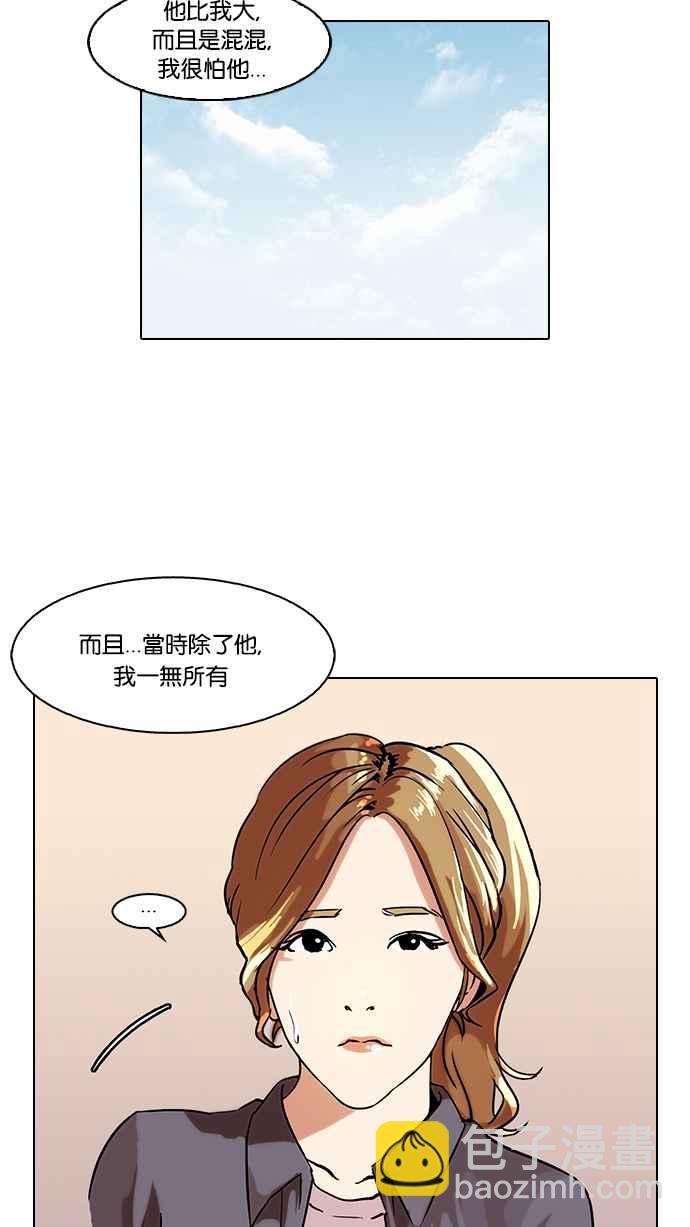 [第35话] 网购二手货 (2)15