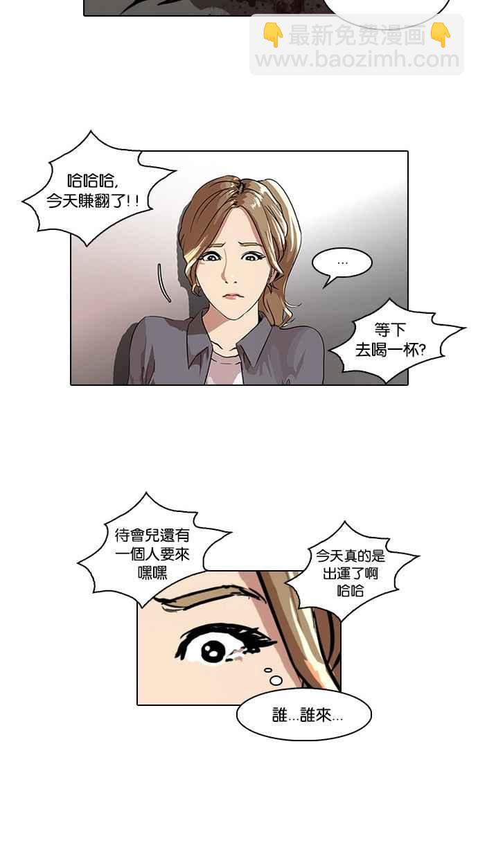 [第35话] 网购二手货 (2)30