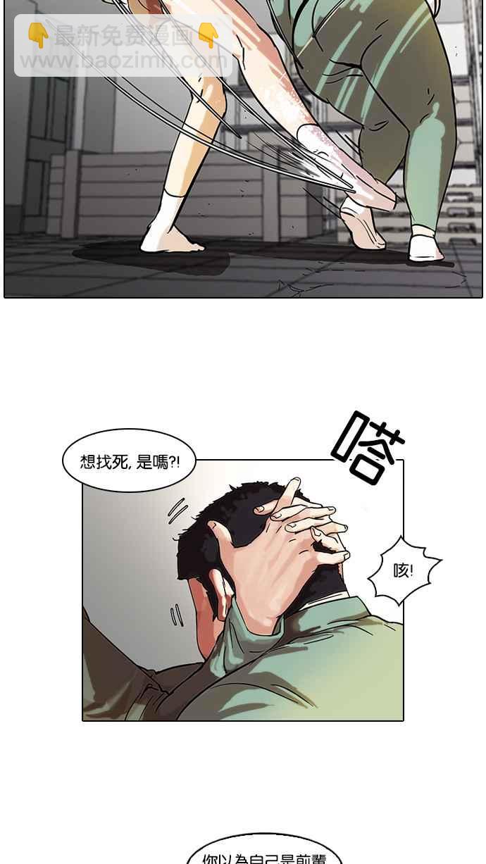 [第44话] 秋季训练（4）15