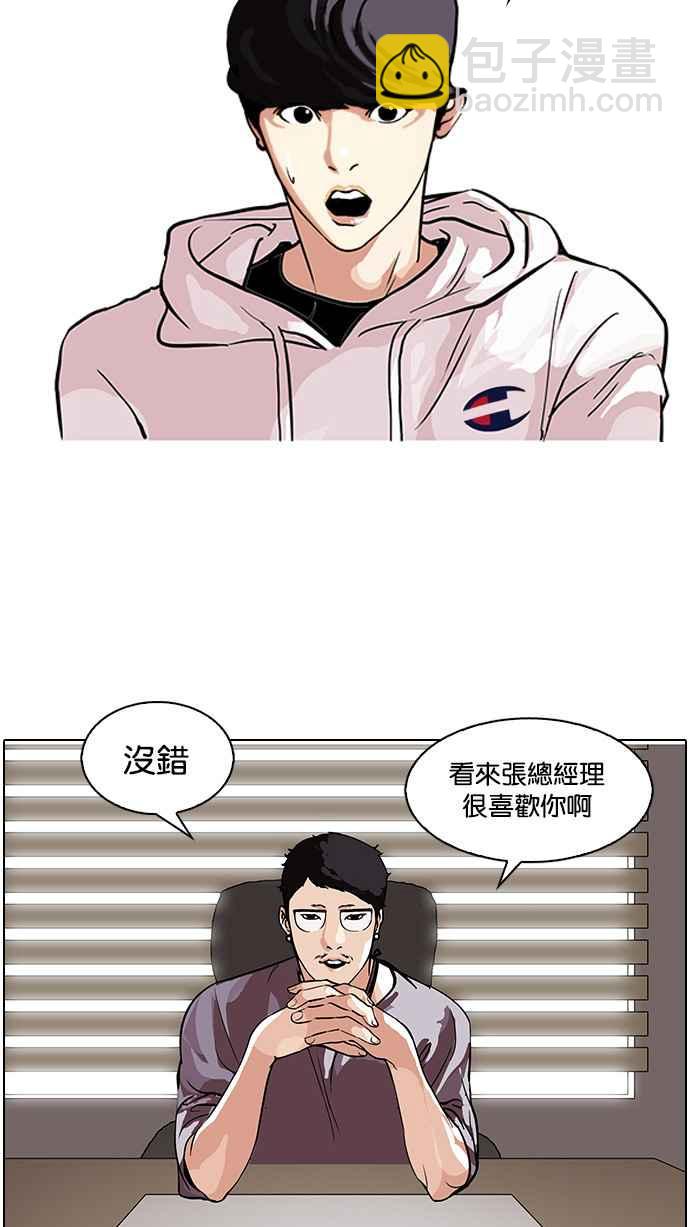 [第102话] PTJ娱乐有限公司 (7)1