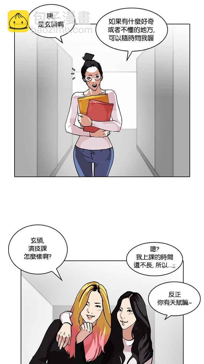[第102话] PTJ娱乐有限公司 (7)11