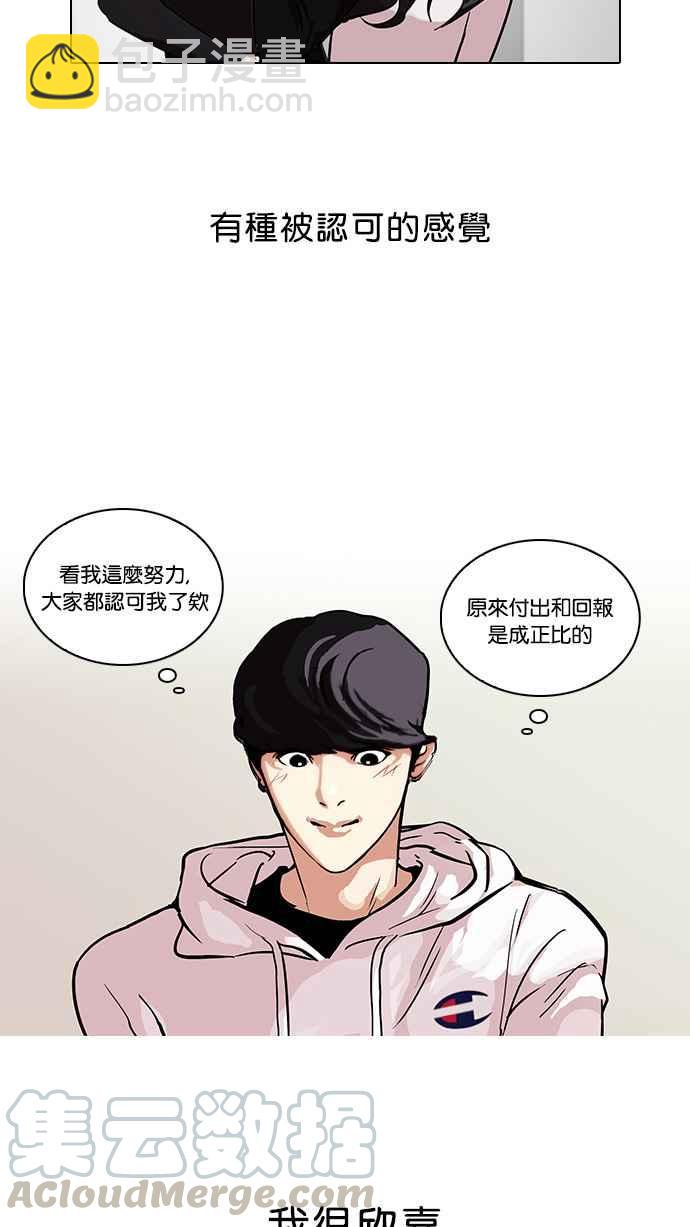 [第102话] PTJ娱乐有限公司 (7)12