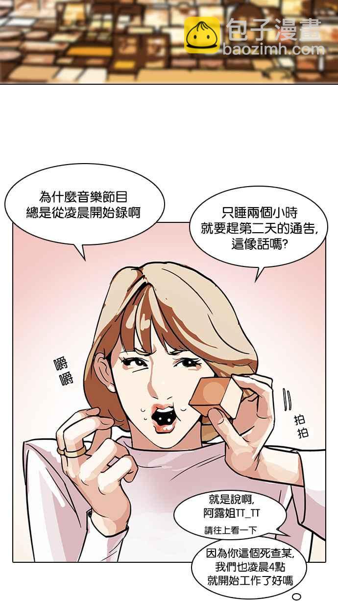[第102话] PTJ娱乐有限公司 (7)17