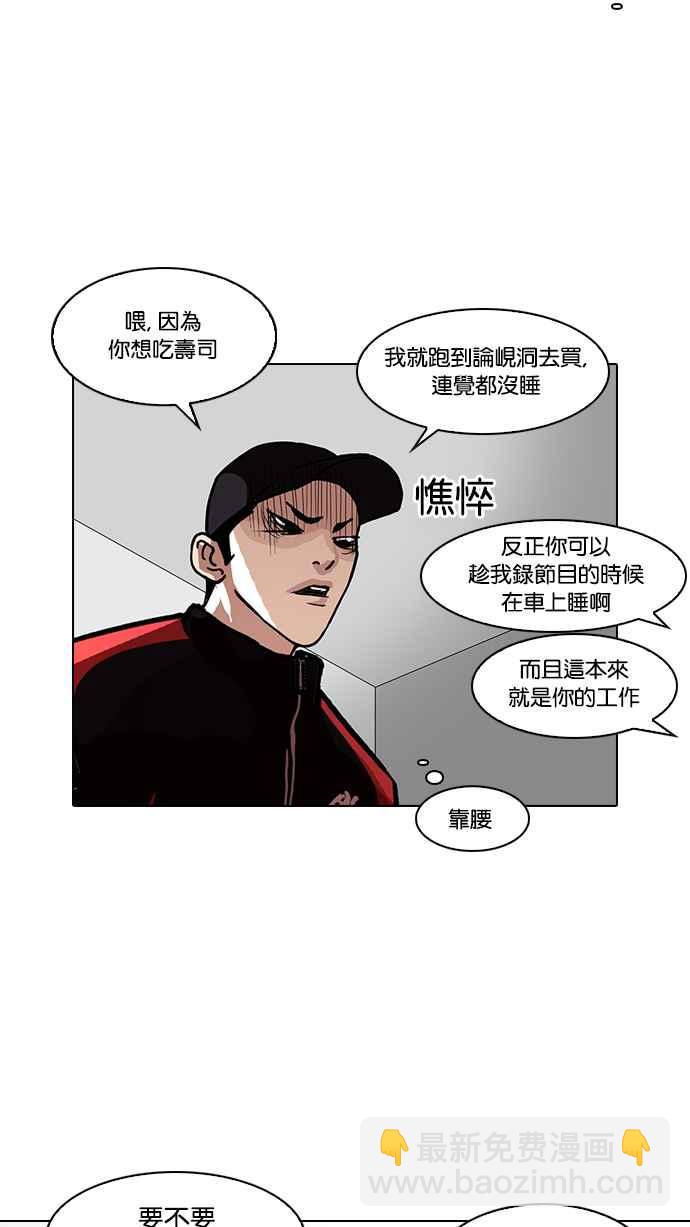 [第102话] PTJ娱乐有限公司 (7)18