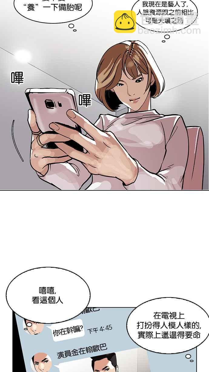 [第102话] PTJ娱乐有限公司 (7)19
