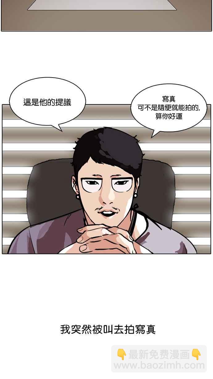 [第102话] PTJ娱乐有限公司 (7)2