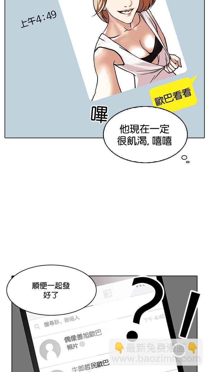 [第102话] PTJ娱乐有限公司 (7)21