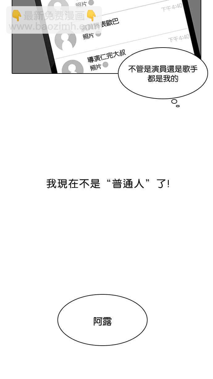 [第102话] PTJ娱乐有限公司 (7)22