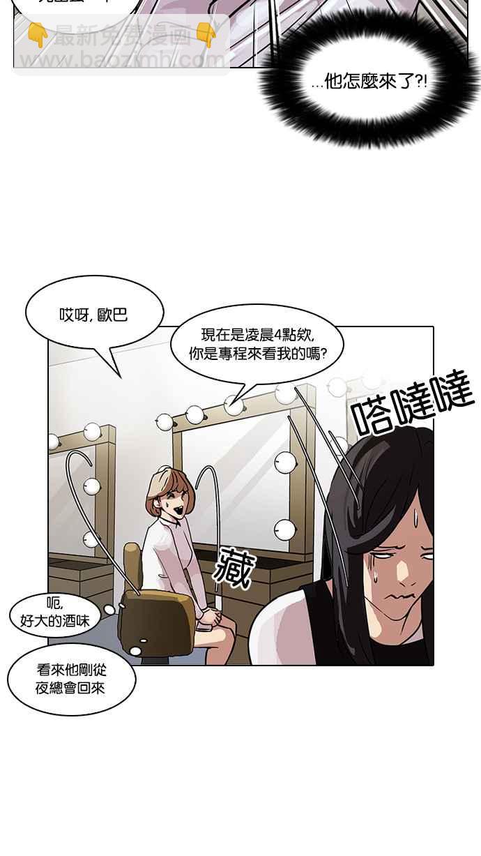 [第102话] PTJ娱乐有限公司 (7)25