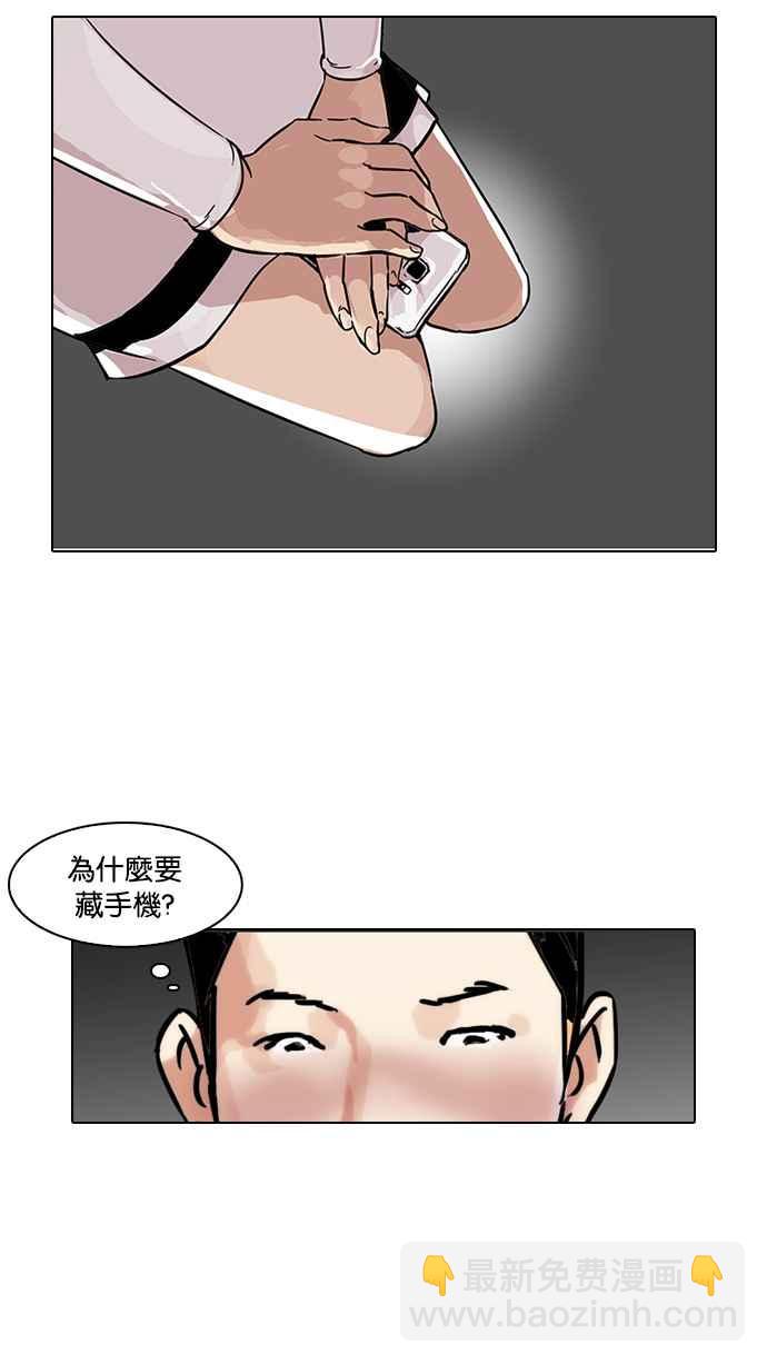 [第102话] PTJ娱乐有限公司 (7)26