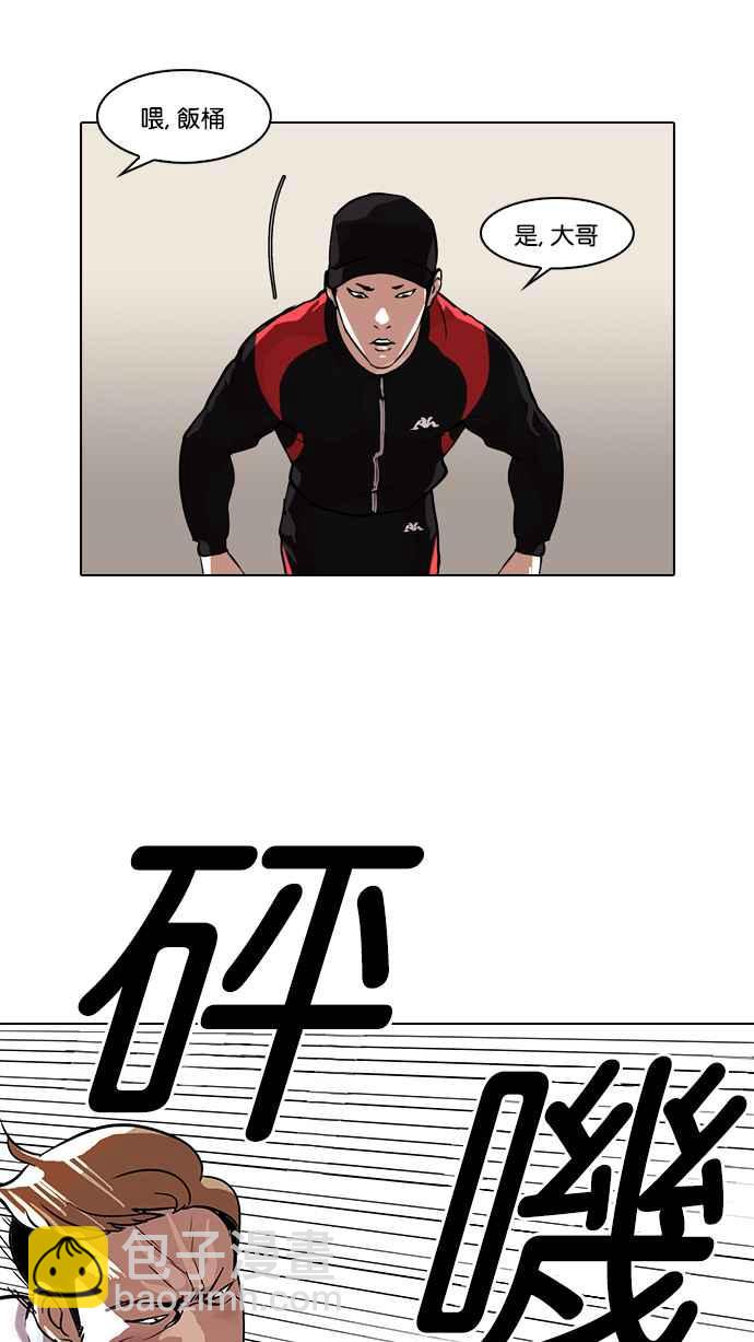 [第102话] PTJ娱乐有限公司 (7)27