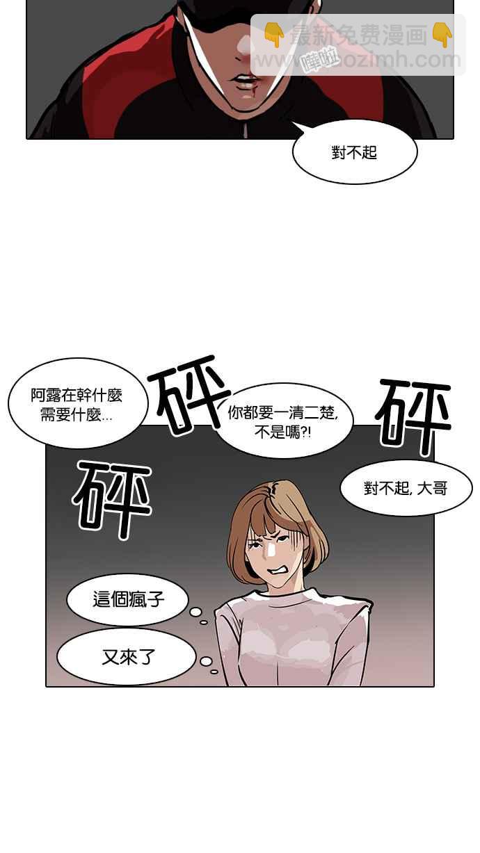 [第102话] PTJ娱乐有限公司 (7)29