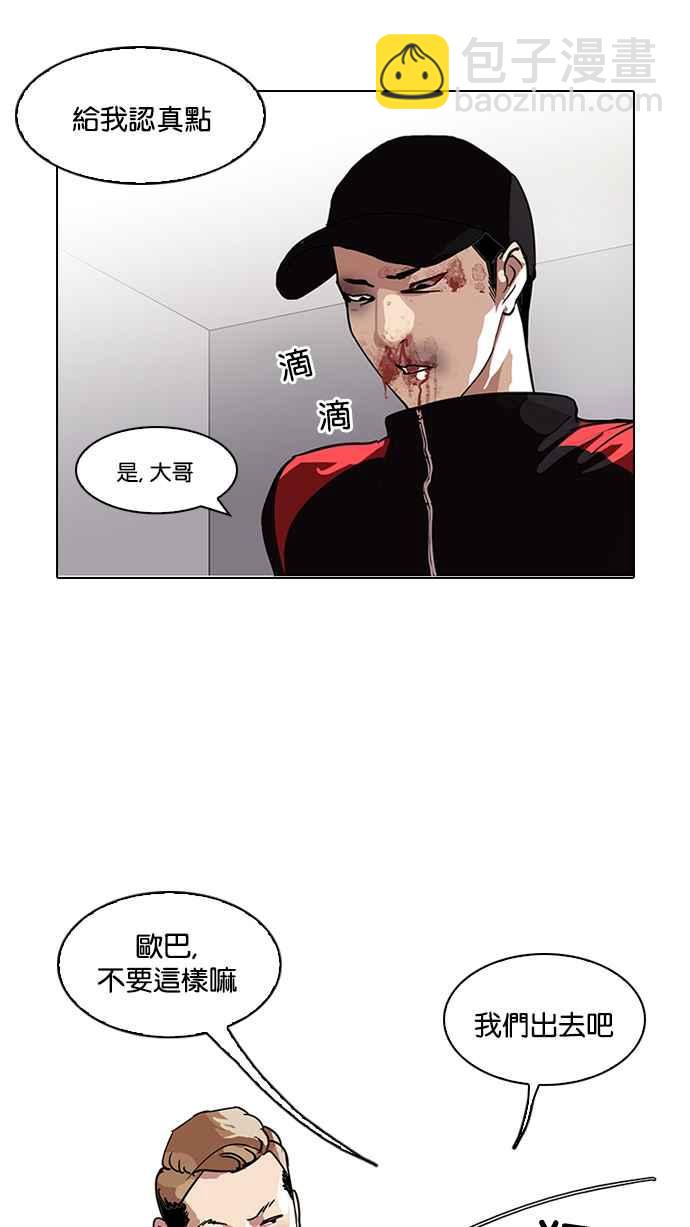 [第102话] PTJ娱乐有限公司 (7)30
