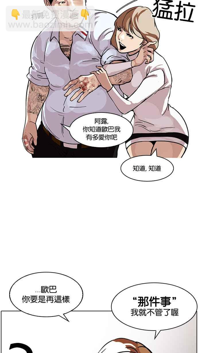 [第102话] PTJ娱乐有限公司 (7)31