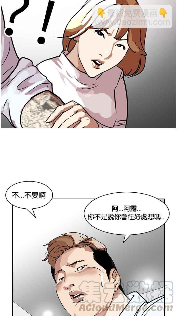 [第102话] PTJ娱乐有限公司 (7)32