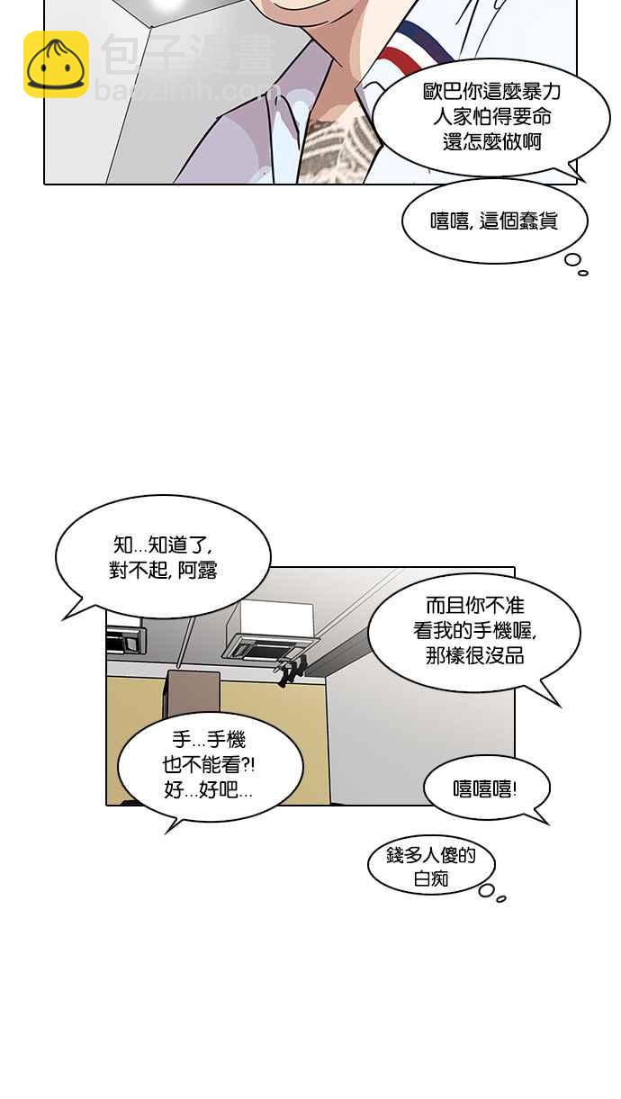 [第102话] PTJ娱乐有限公司 (7)33