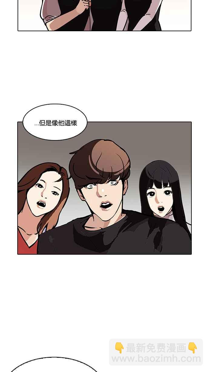 [第102话] PTJ娱乐有限公司 (7)35