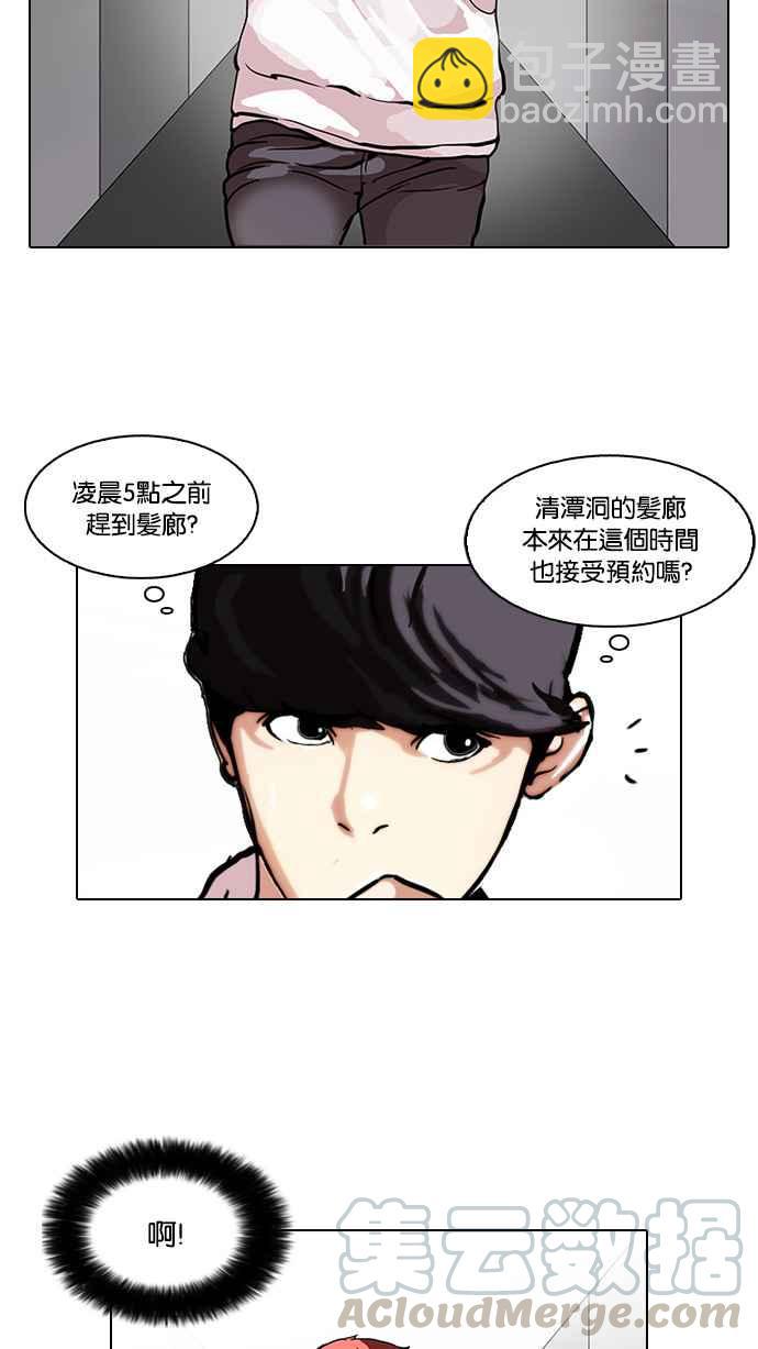 [第102话] PTJ娱乐有限公司 (7)4