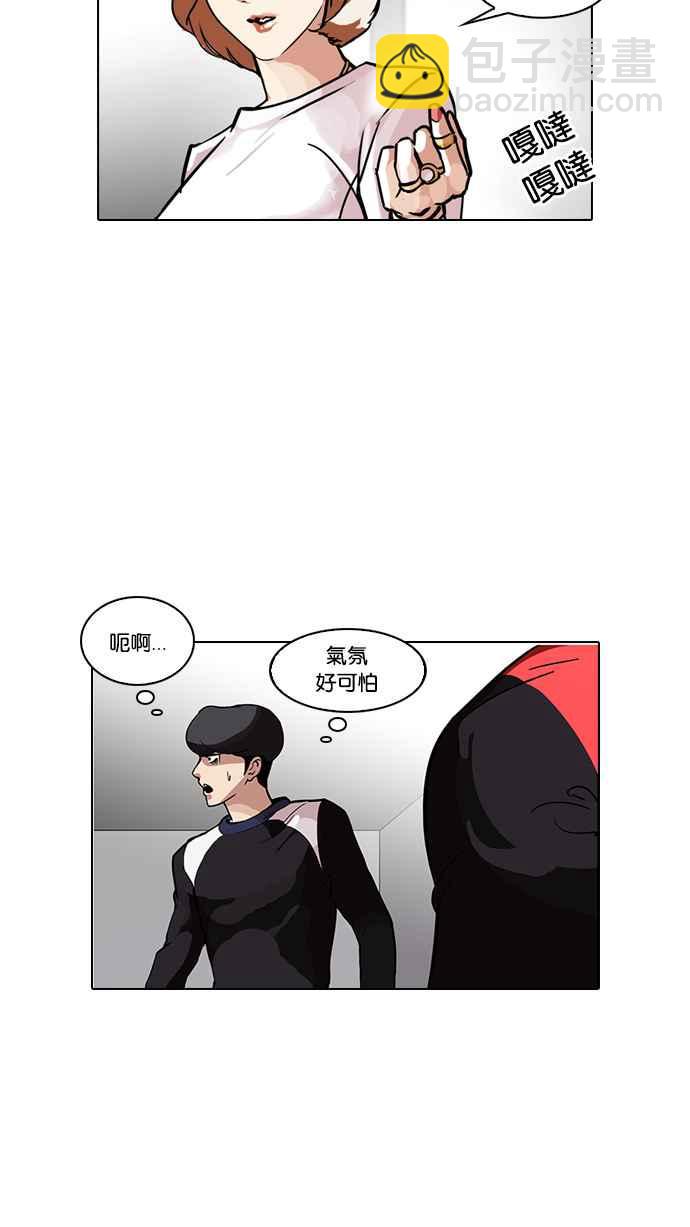 [第102话] PTJ娱乐有限公司 (7)43