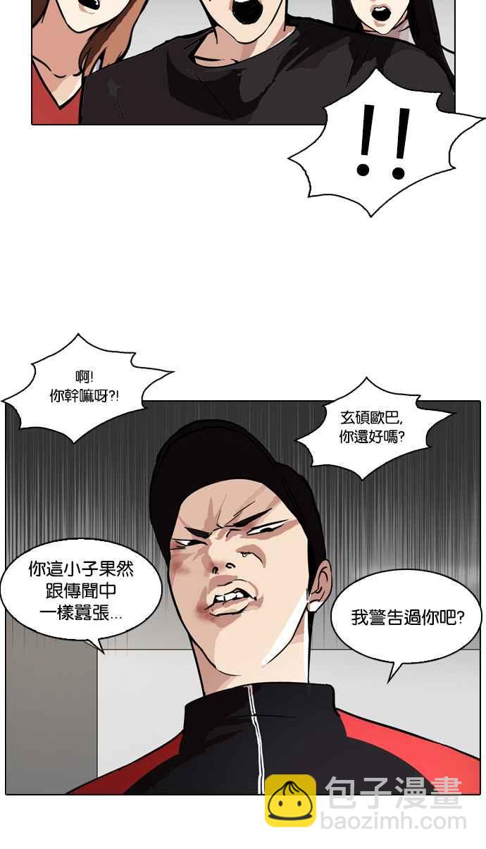 [第102话] PTJ娱乐有限公司 (7)50