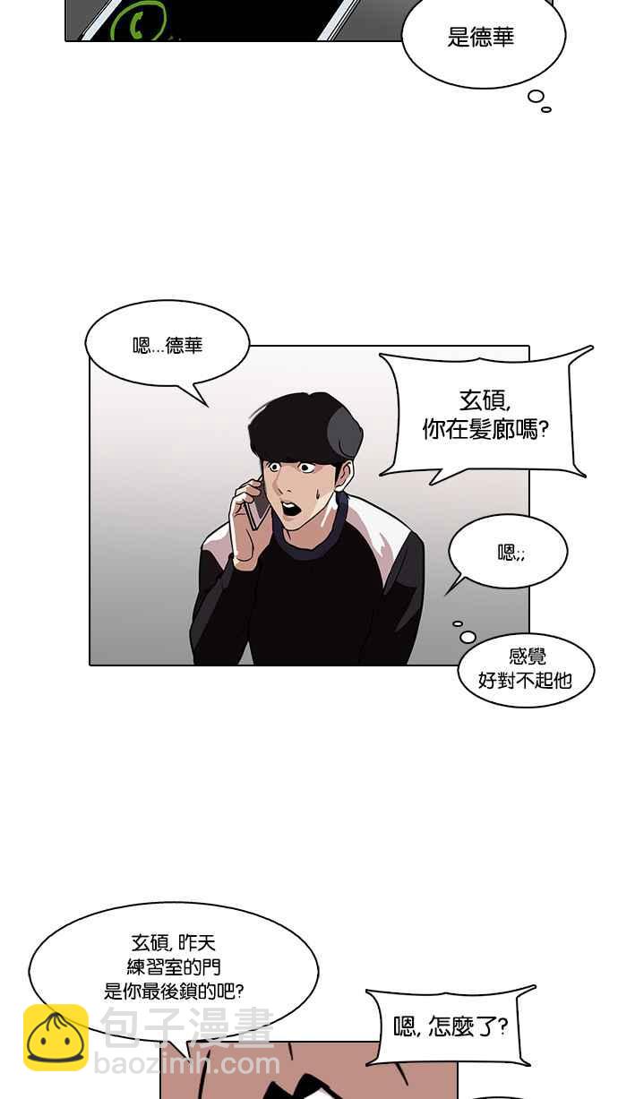 [第102话] PTJ娱乐有限公司 (7)54