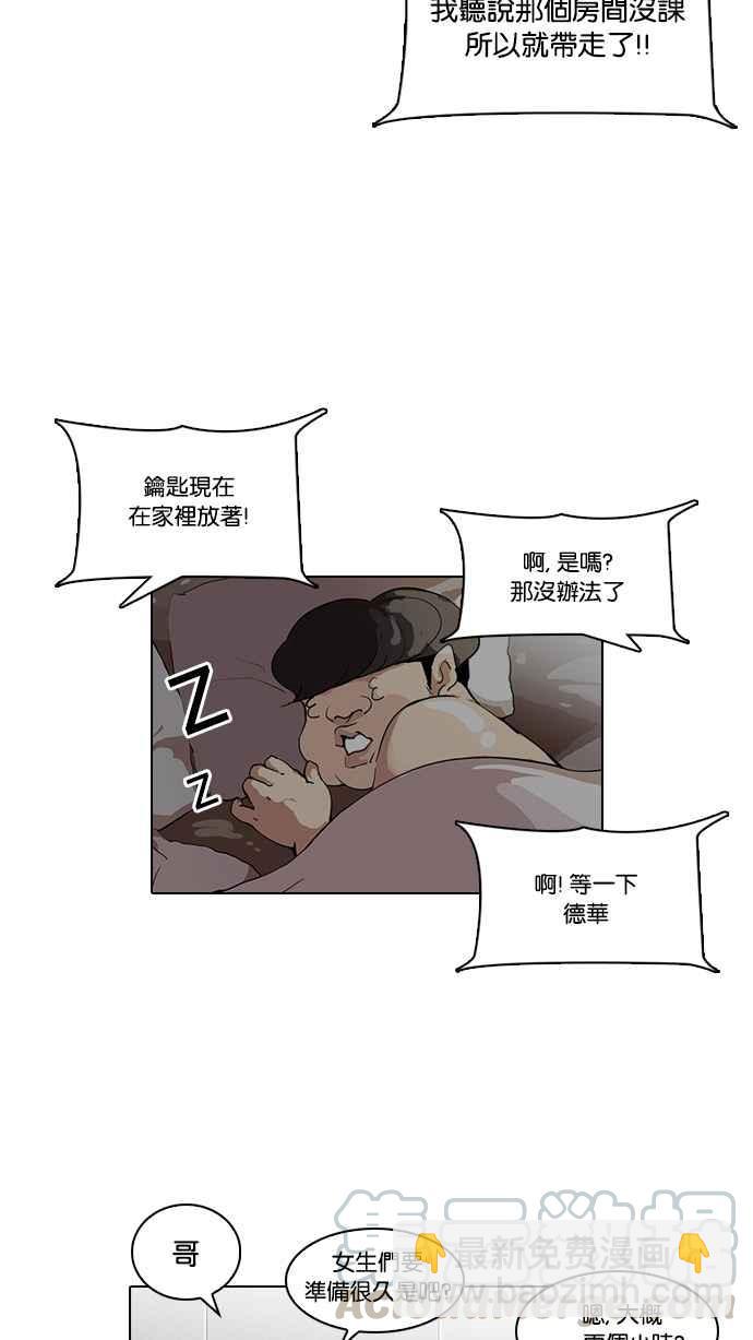 [第102话] PTJ娱乐有限公司 (7)56