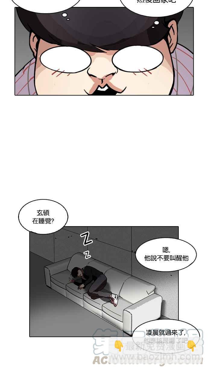 [第102话] PTJ娱乐有限公司 (7)60