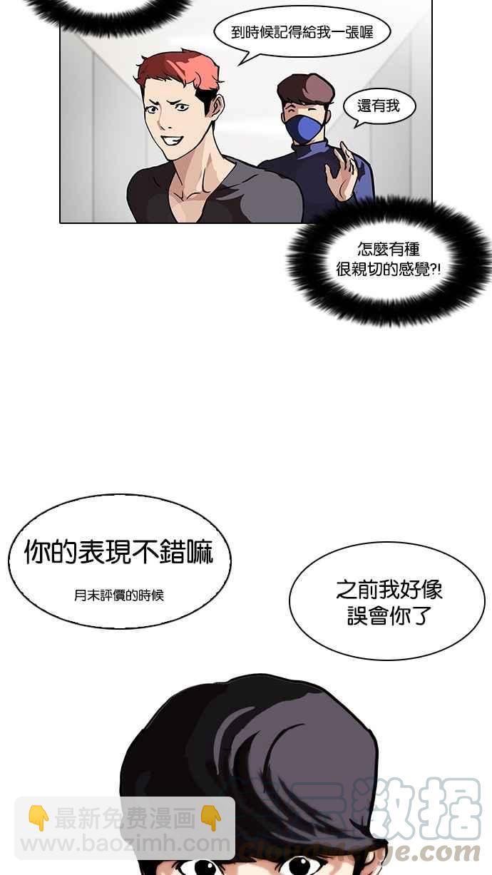 [第102话] PTJ娱乐有限公司 (7)8