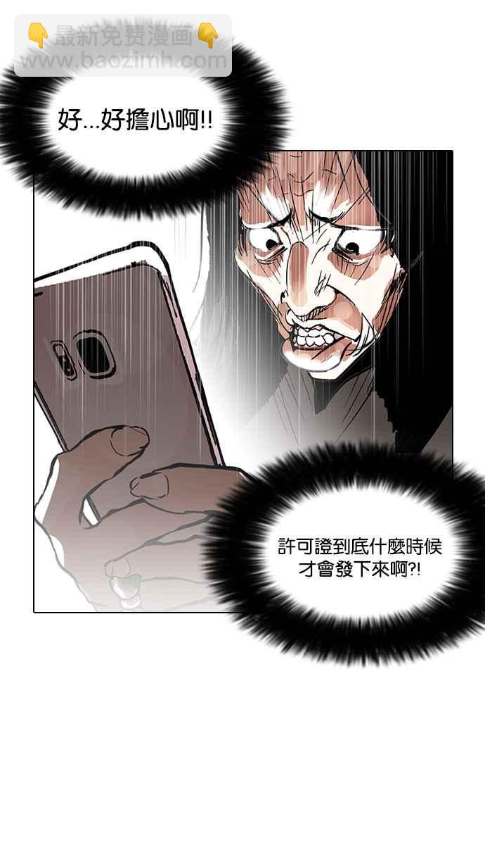 [第116话] 跟踪狂 [04]34